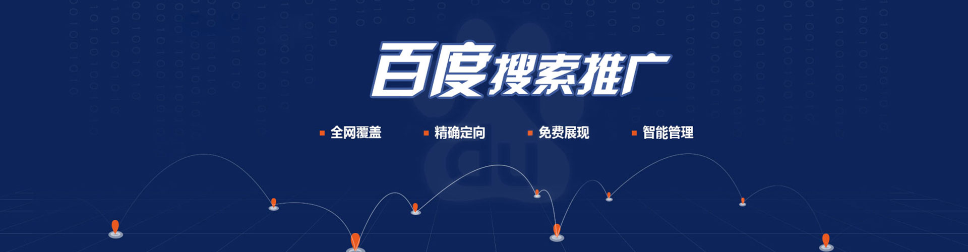 宁夏百度推广费用