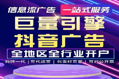 抖音信息流广告案例：网红营销新趋势